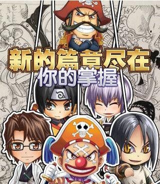 星漫联盟  v1.0图4