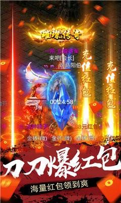 雄霸武神之龙城战歌