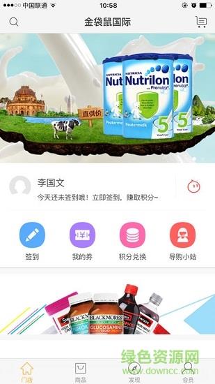 金袋鼠国际  v1.3.8图3