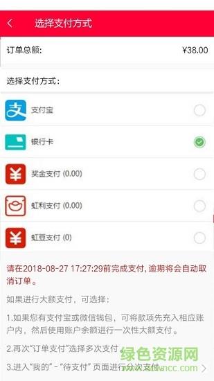 虹羽商城