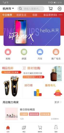上禾佳商城  v1.0图3