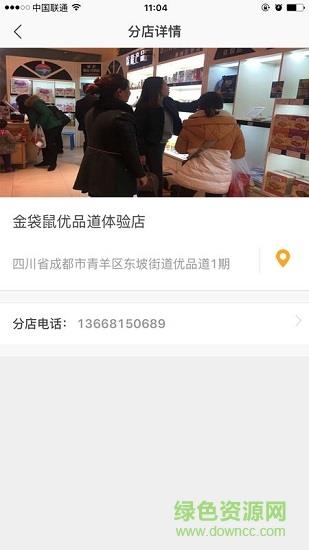 金袋鼠国际  v1.3.8图1