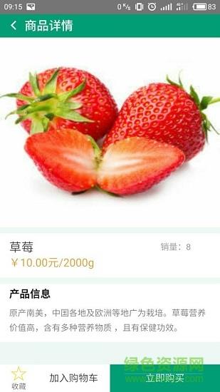 你的农庄  v1.0.0图3