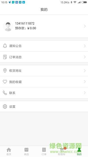 速壹鲜  v3.1.2图1