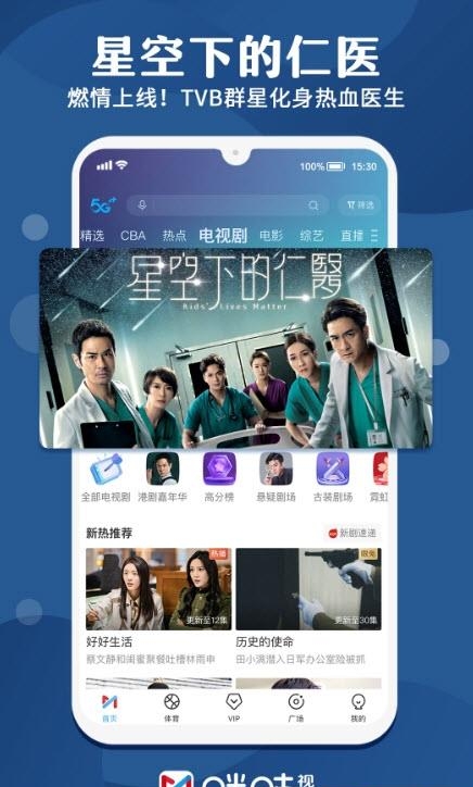 咪咕视频体育频道直播最新版