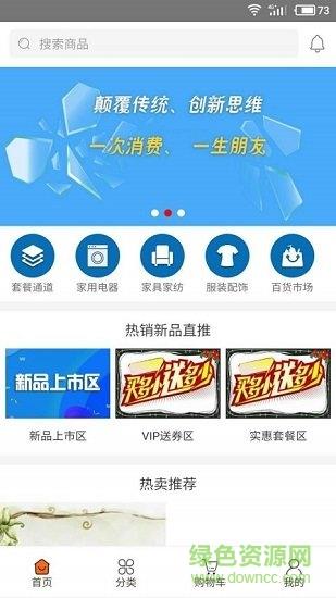万驰云商  v2.1.7图1
