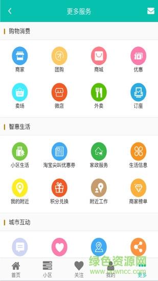 遛狗购  v1.0.3图4