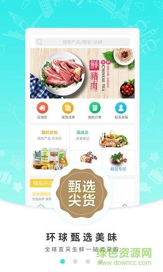 菏泽亿成商城  v1.3.0图1