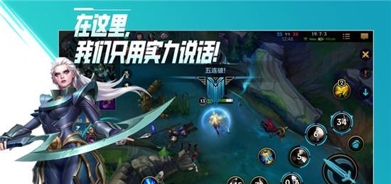 LOL手游  v2.4.0.5011图3