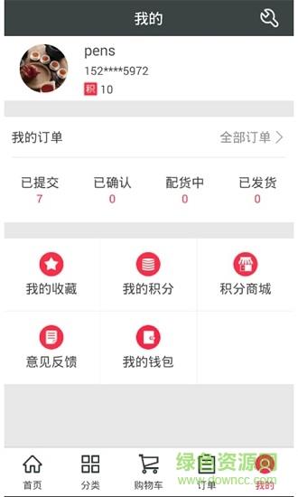 通赢集采  v1.0.7图1
