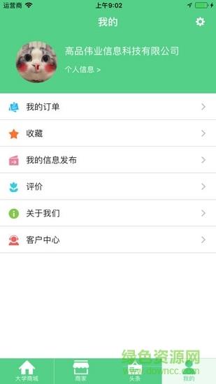 大学商城  v3.0图3