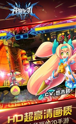 苍翼之刃安卓版  v1.14图2