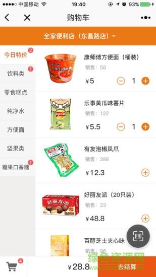 易齐享
