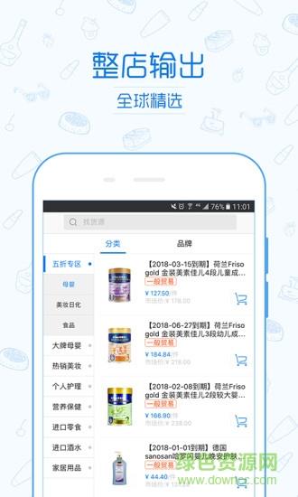五洲会b2b  v1.5图4