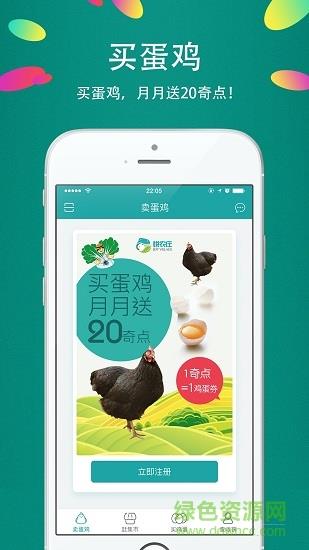 悦农宝  v1.1.8.5图4