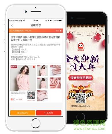 惠行街  v1.1.0图1
