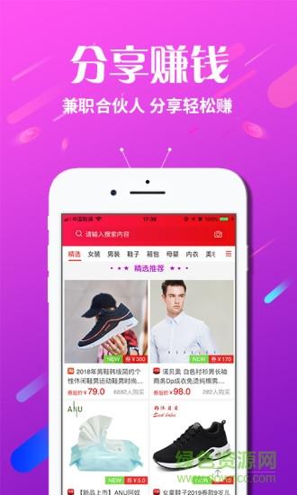 搜券铺  v3.2.0图3