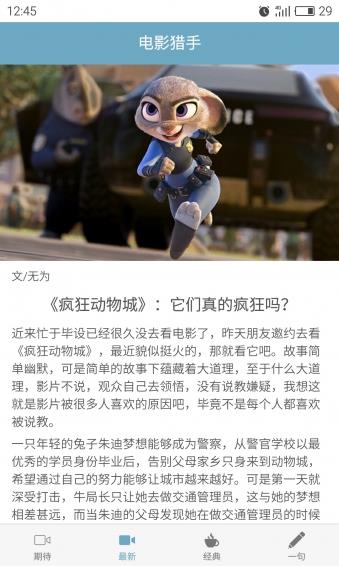 电影猎手  v1.0.0图3