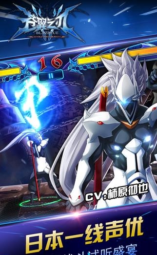 苍翼之刃安卓版  v1.14图4