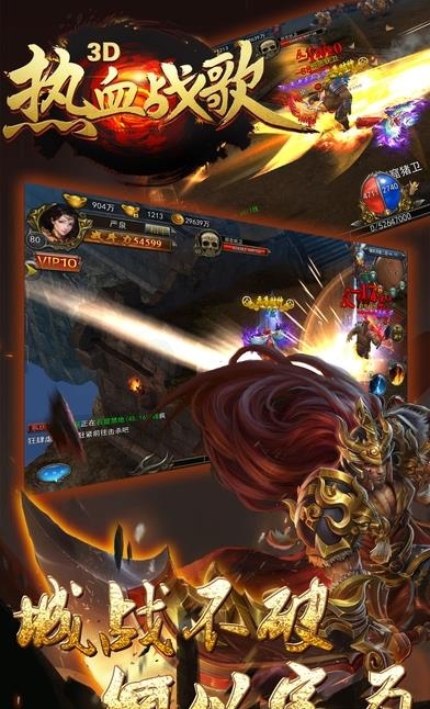 热血战歌手机版  v1.0图1