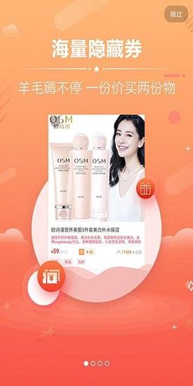 大鹅券  v1.5.3图1