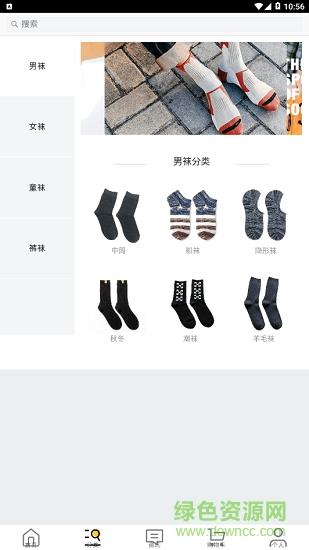 大袜网  v1.1图1