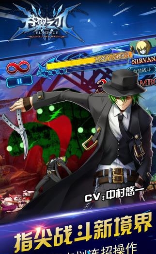 苍翼之刃安卓版