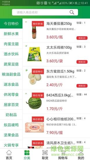 溜哒兔