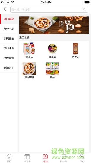 优佳优选  v2.0.1图3