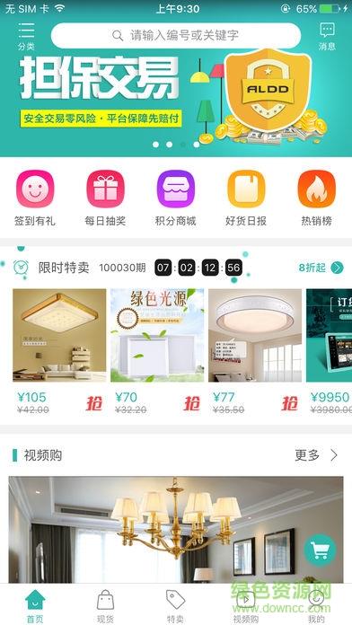 阿理灯灯  v7.1图1