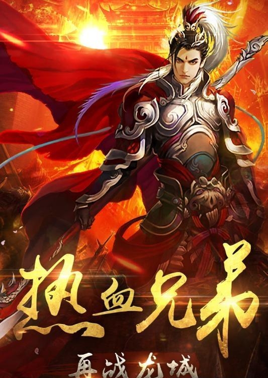 龙城传说手游  v1.0.1图4