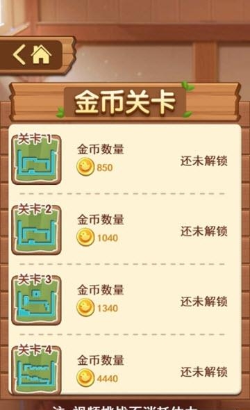 农场跑酷  v0.0.3图3