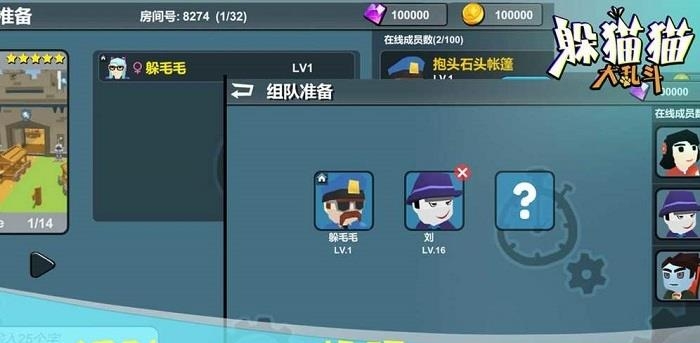 躲猫猫大乱斗
