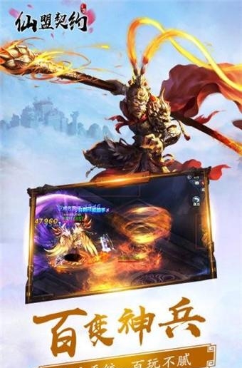 仙盟契约  v1.21.0图2