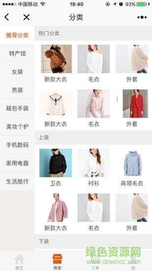 易齐享  v1.0.1图3