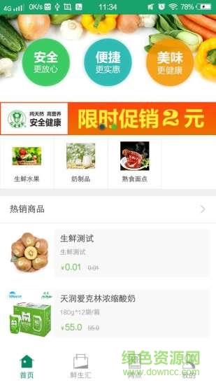 盖鲜生  v1.0.3图4