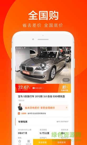 全国购专家版  v1.1图2