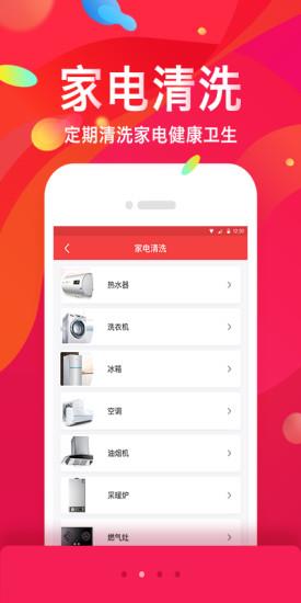 京睿旺铺  v1.7.0图2