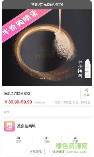 美集绘  v1.0图3
