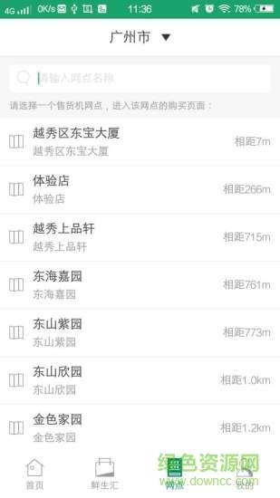 盖鲜生  v1.0.3图2