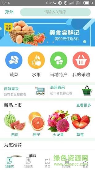 你的农庄  v1.0.0图1