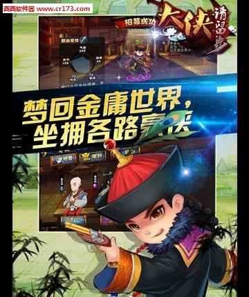 大侠请留步内购修改版  v1.1.0.0图4