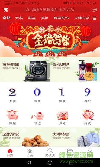 点点乐购  v1.0.12图1