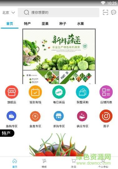 玖州特优  v1.1.4图1