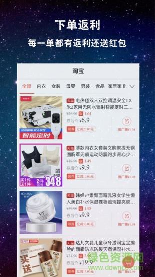 砍价说  v1.1.0图2