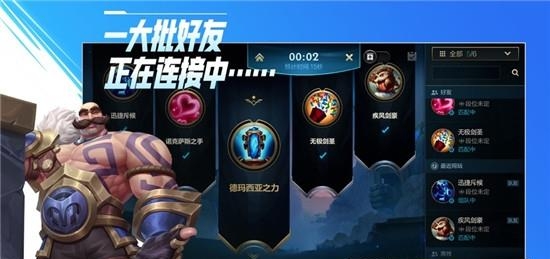LOL手游  v2.4.0.5011图1