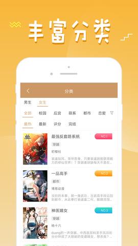 36漫画免费漫画  v4.3.0.1图5