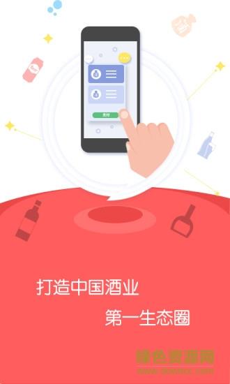 邸达卖家版  v1.1.6图1