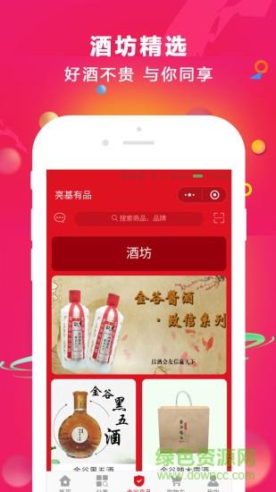 亮基有品  v1.0.11图1