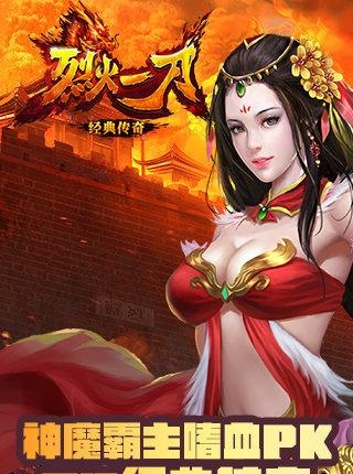 烈火一刀  v2.1.01图1